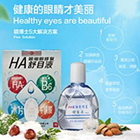滴眼液