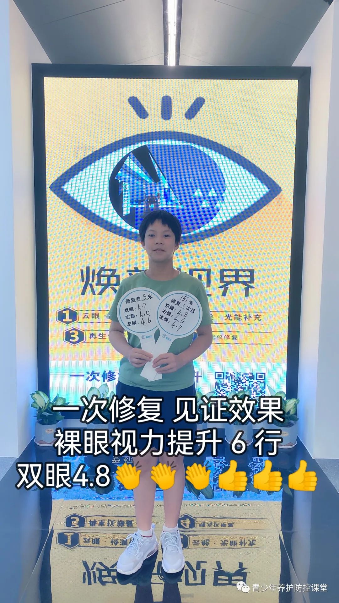 直觉视界健康管理